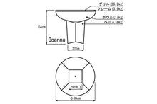 画像をギャラリービューアに読み込む, ファイヤーボウル ゴアナ【送料区分 D】【送料2,500円】
